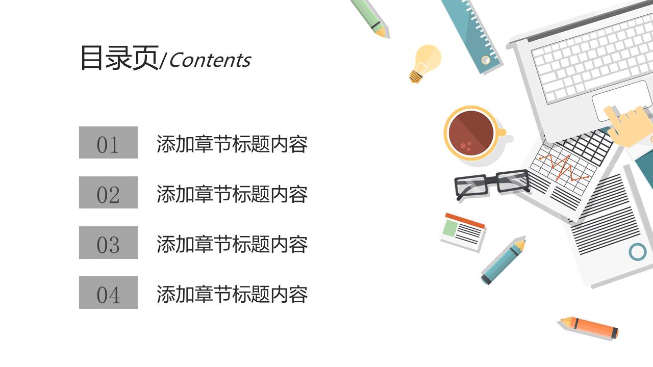 建筑行业 (13).pptx